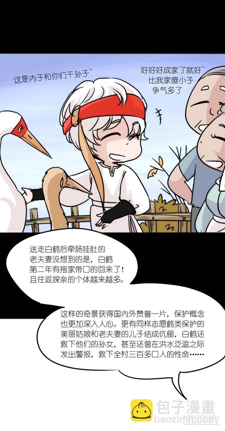 使命篇13：新手专属幸运光环-第137话