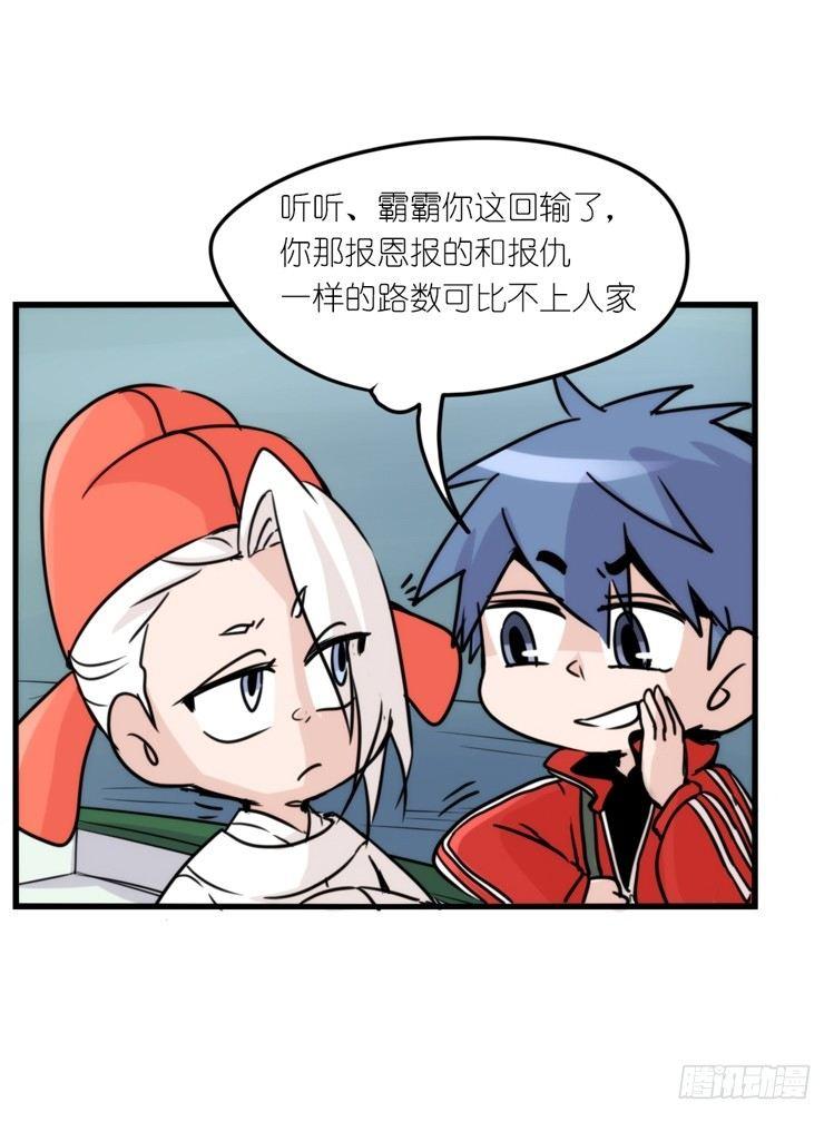 使命篇13：新手专属幸运光环-第137话