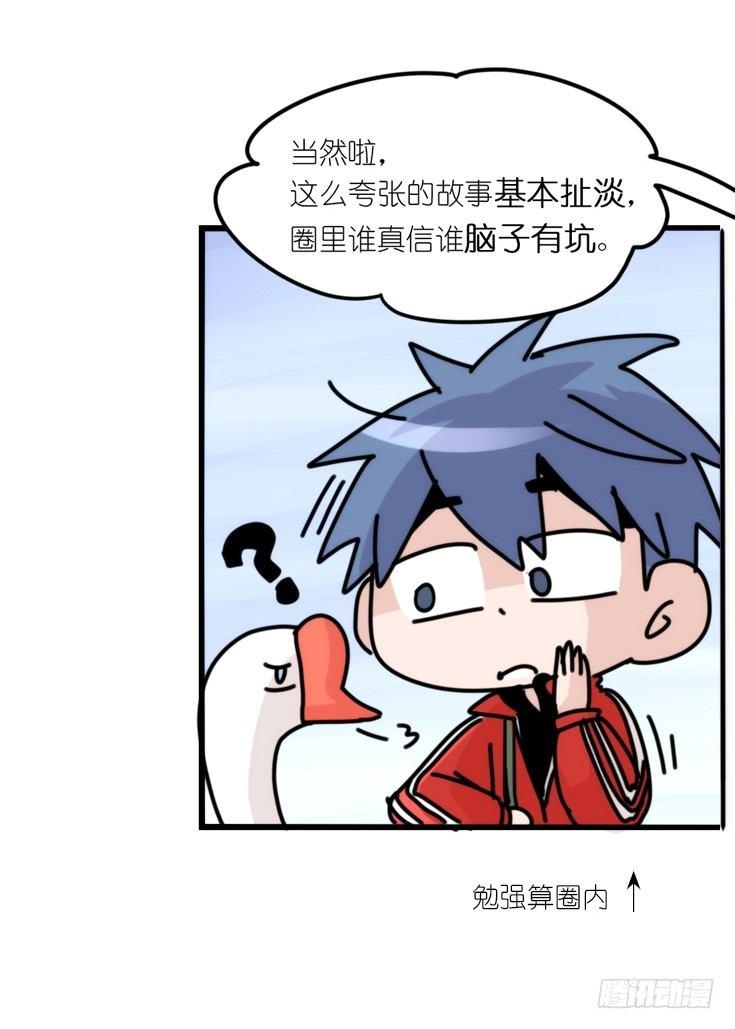 使命篇13：新手专属幸运光环-第137话
