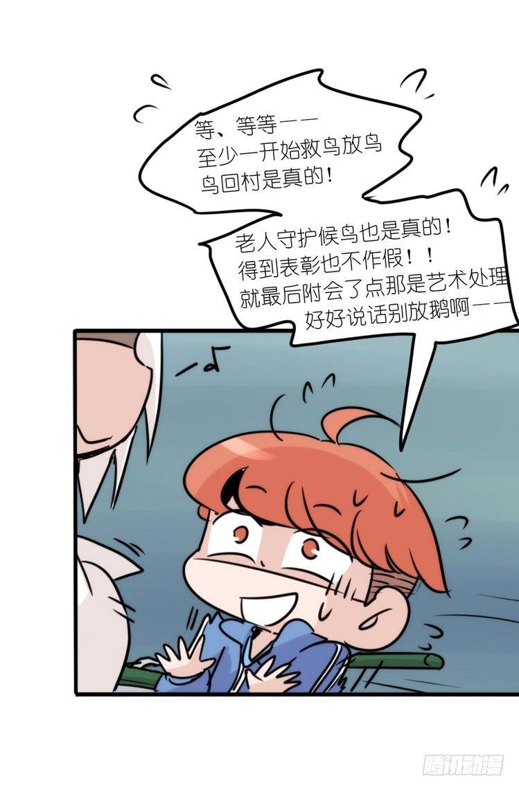 使命篇13：新手专属幸运光环-第137话