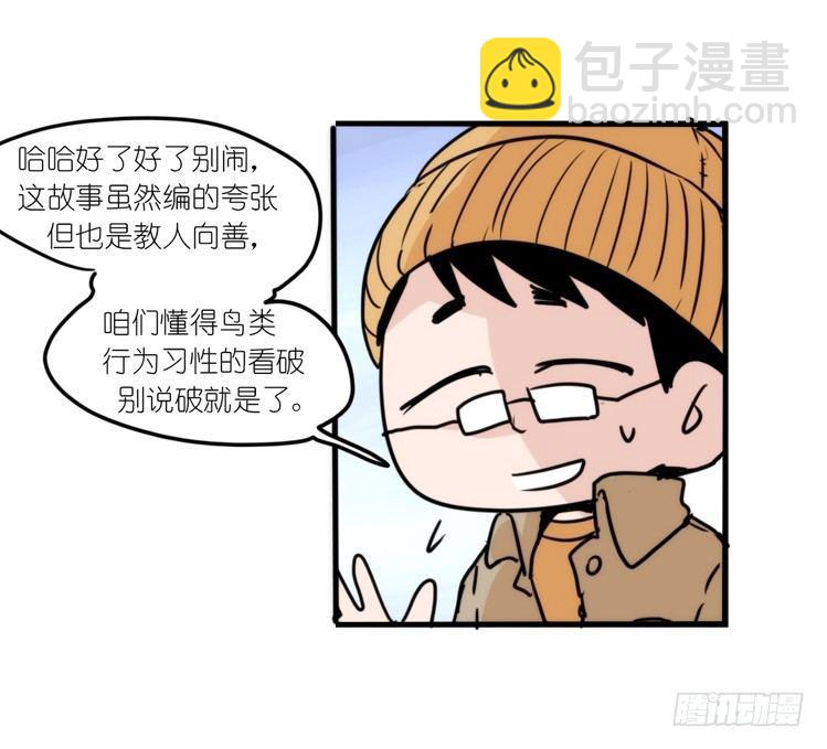 使命篇13：新手专属幸运光环-第137话