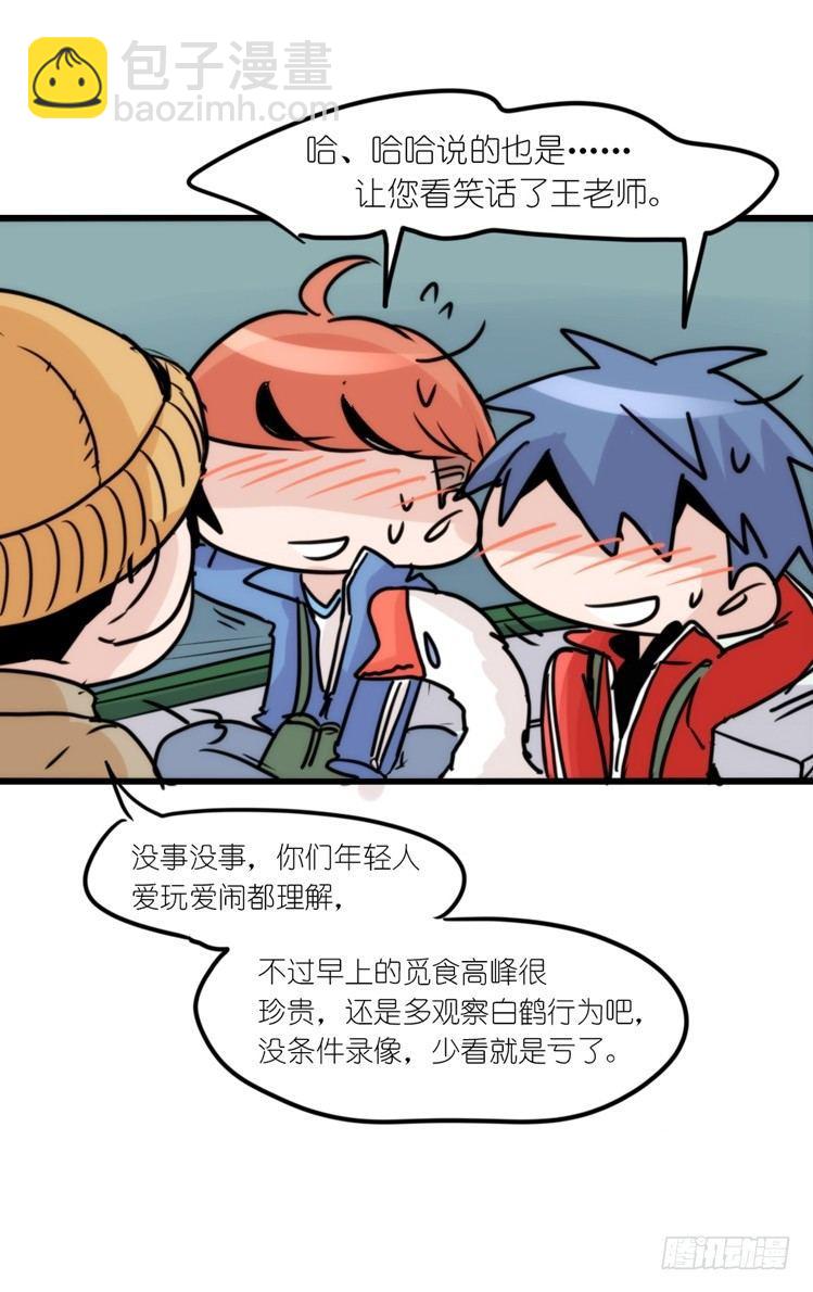 使命篇13：新手专属幸运光环-第137话