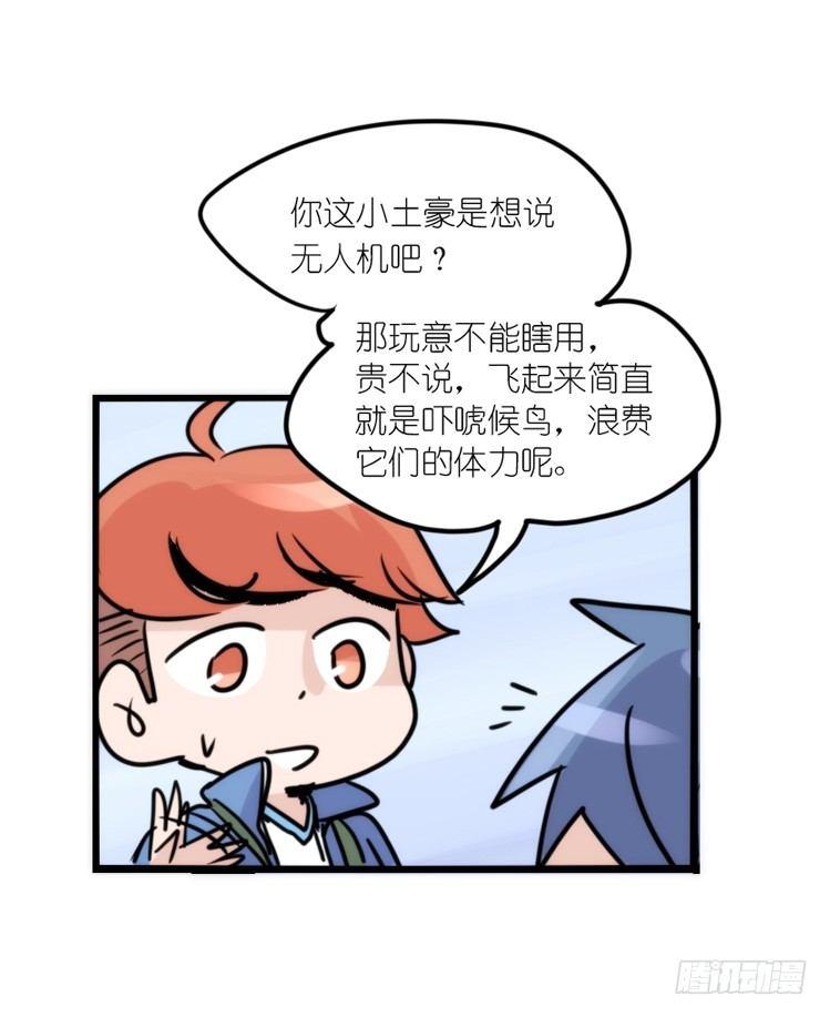 使命篇13：新手专属幸运光环-第137话