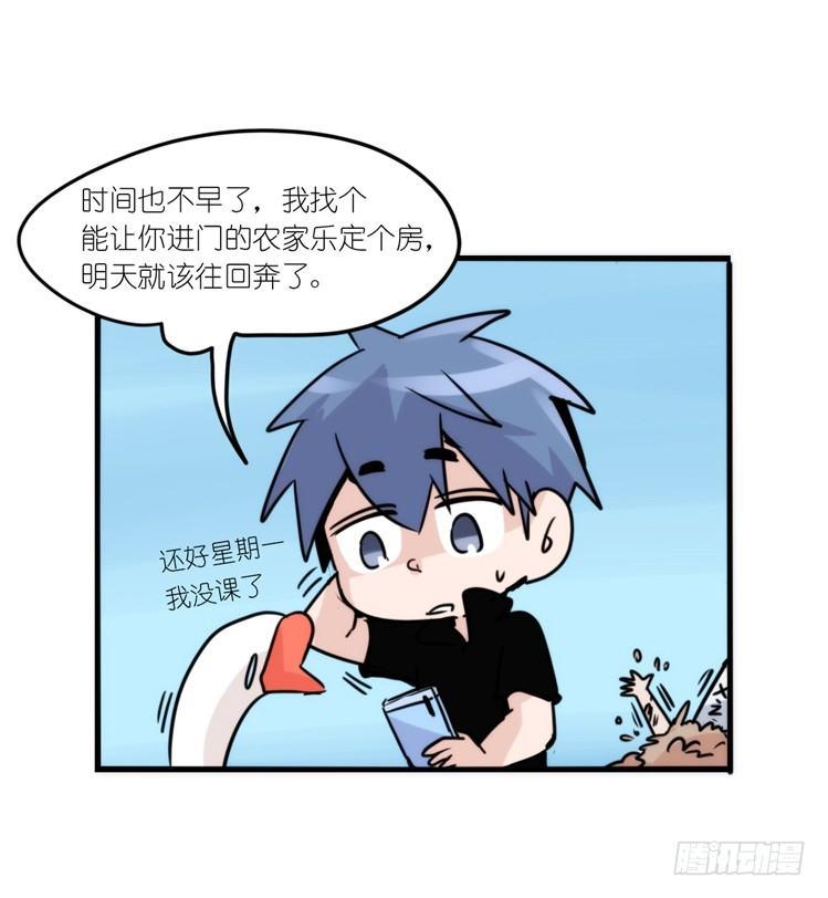 使命篇13：新手专属幸运光环-第137话