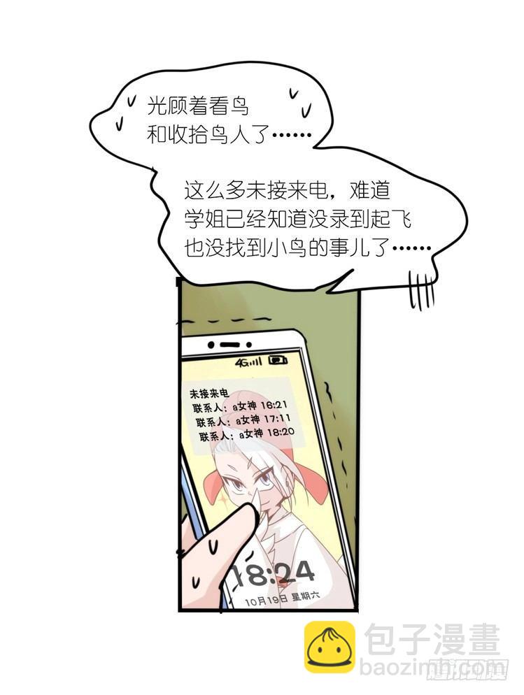 使命篇13：新手专属幸运光环-第137话
