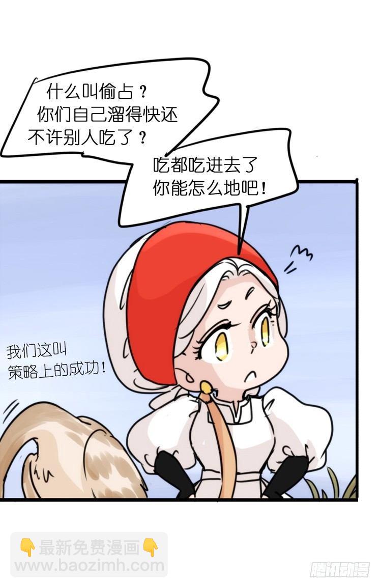 使命篇15：小确幸-第139话