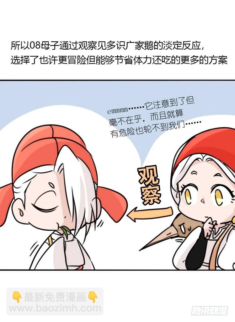 使命篇15：小确幸-第139话