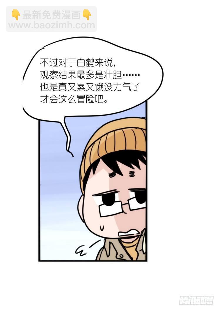 使命篇15：小确幸-第139话
