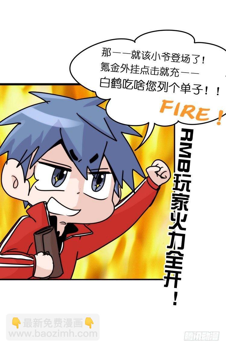 使命篇15：小确幸-第139话