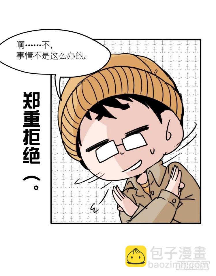 使命篇15：小确幸-第139话