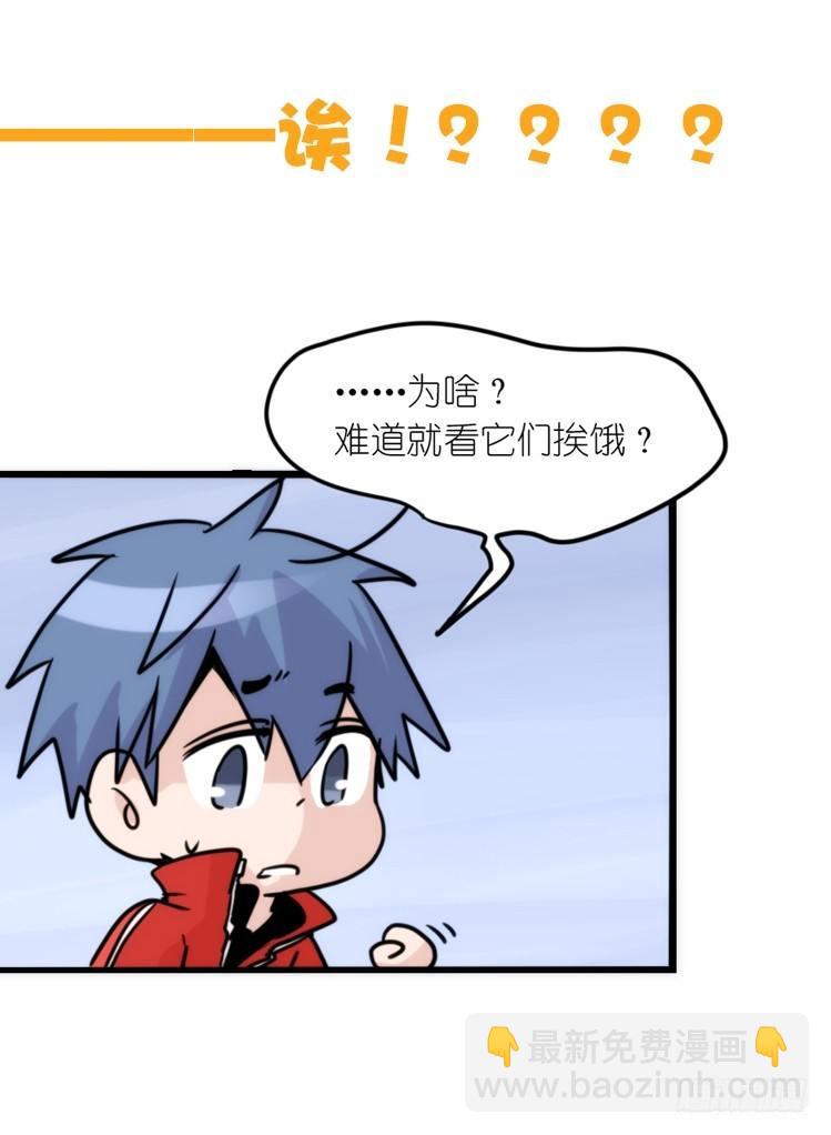 使命篇15：小确幸-第139话