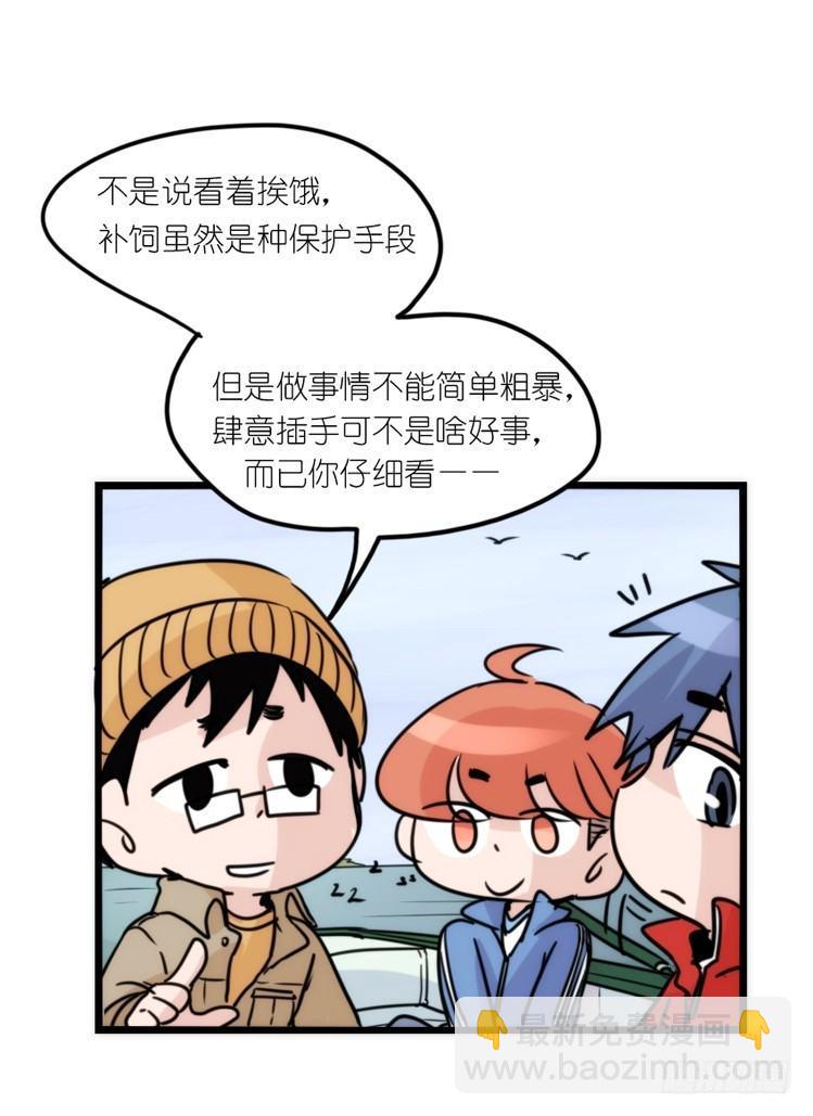 使命篇15：小确幸-第139话