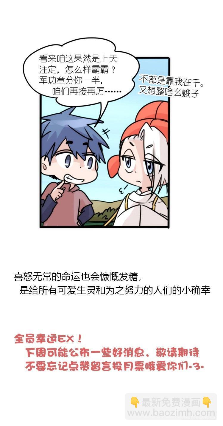 使命篇15：小确幸-第139话