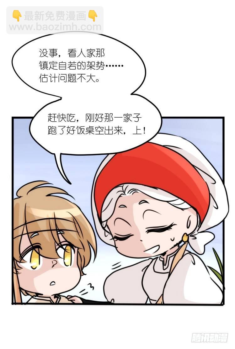 使命篇15：小确幸-第139话
