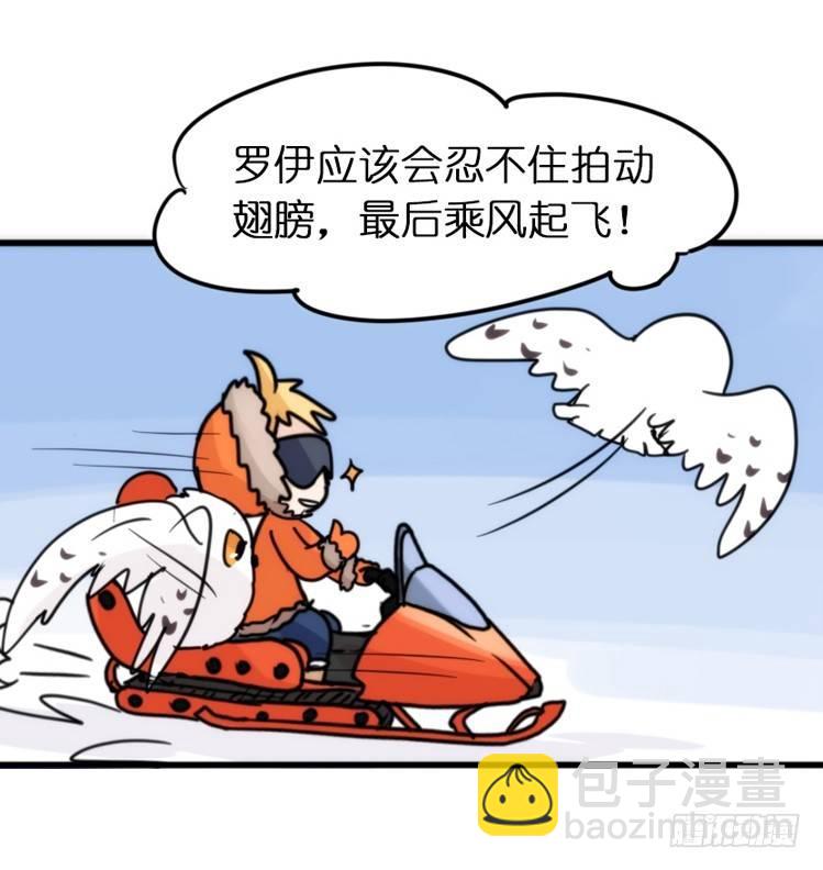 飞吧小少爷：去兜风么？-第15话