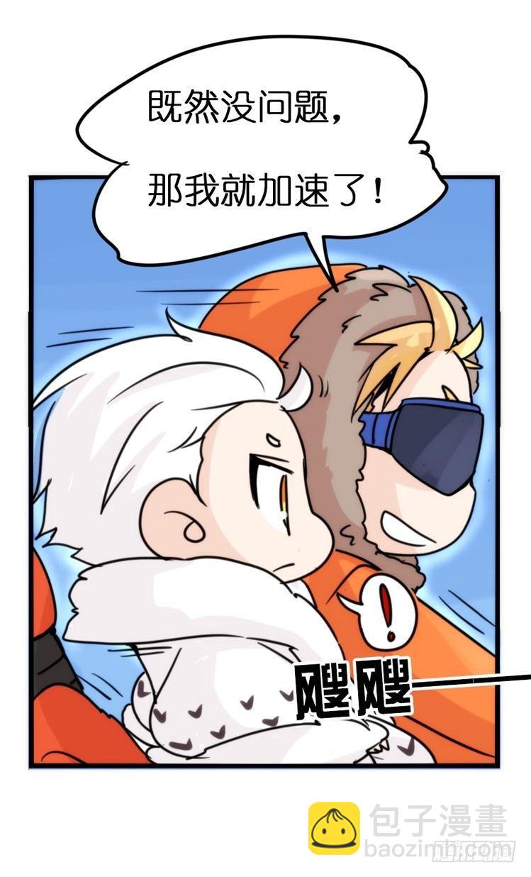 飞吧小少爷：去兜风么？-第15话