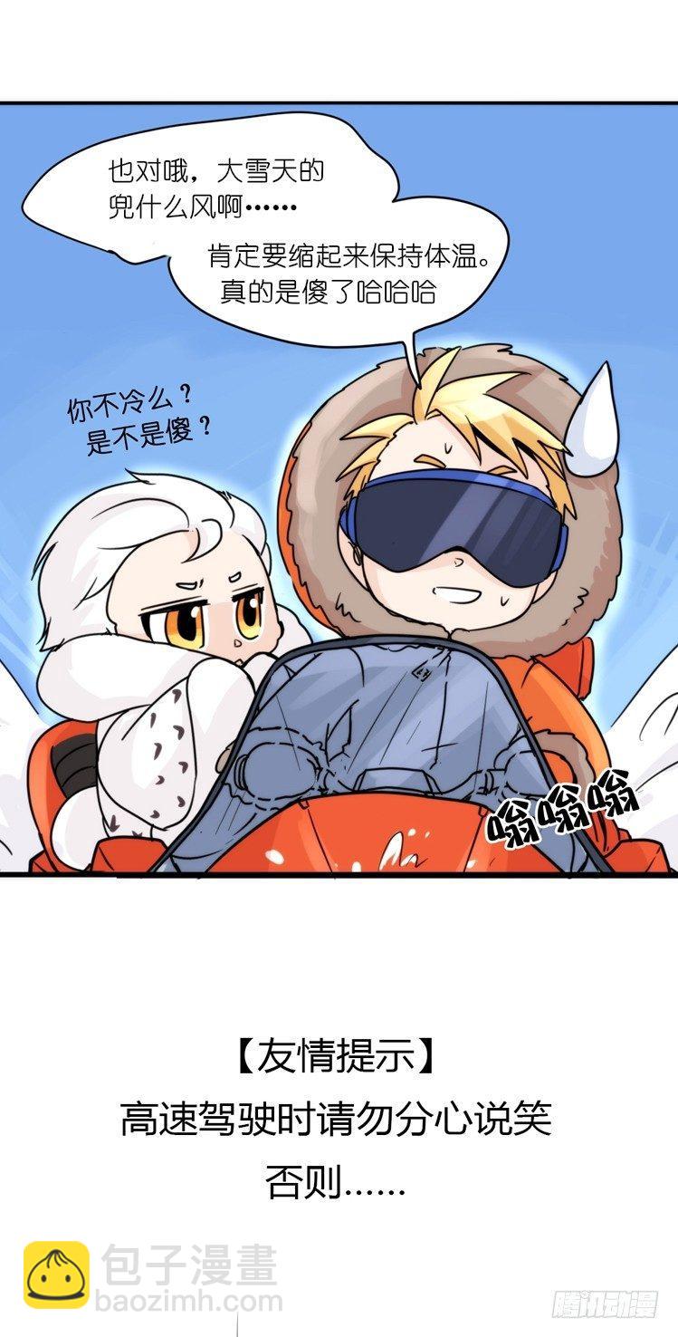 飞吧小少爷：去兜风么？-第15话