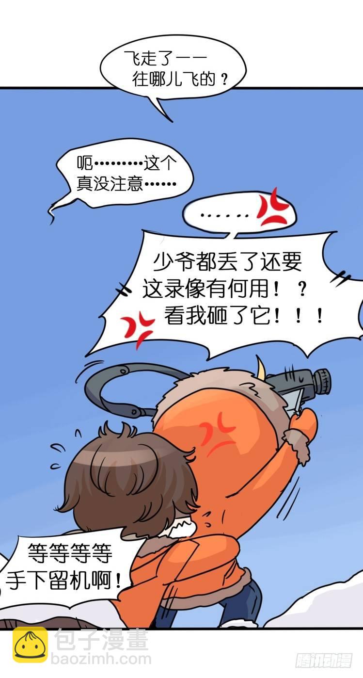 飞吧小少爷：去兜风么？-第15话