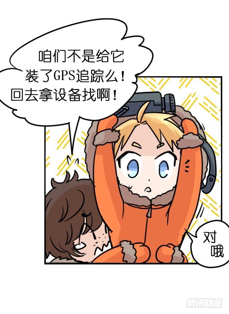 飞吧小少爷：去兜风么？-第15话