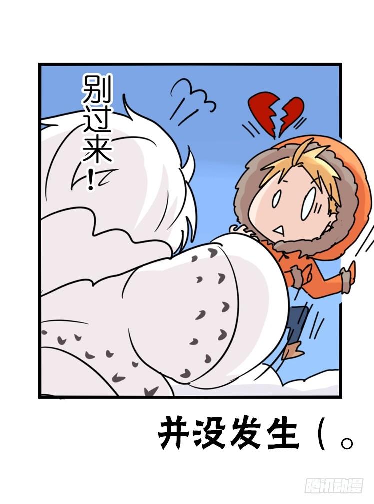 飞吧小少爷：去兜风么？-第15话
