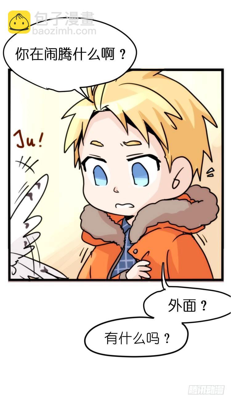 飞吧小少爷：去兜风么？-第15话