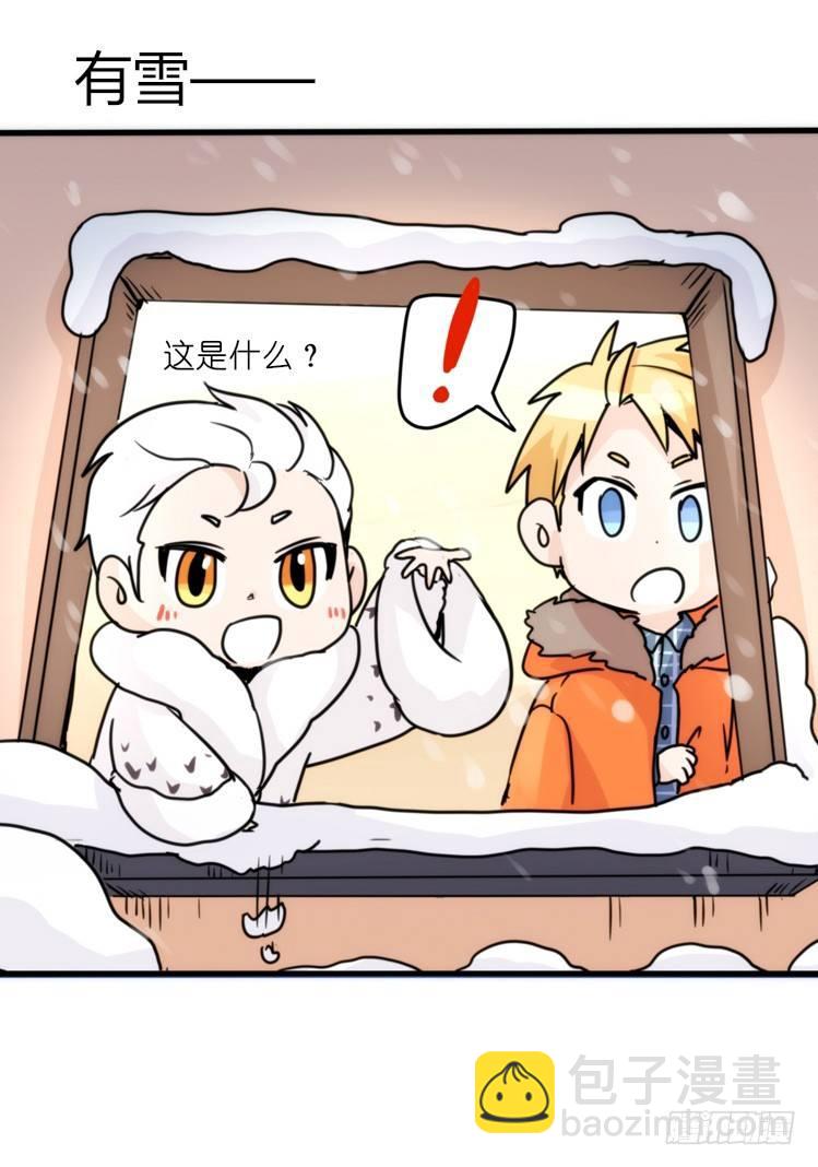 飞吧小少爷：去兜风么？-第15话