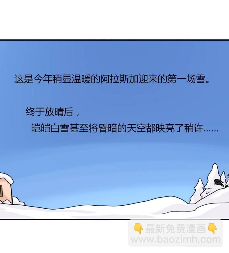 飞吧小少爷：去兜风么？-第15话