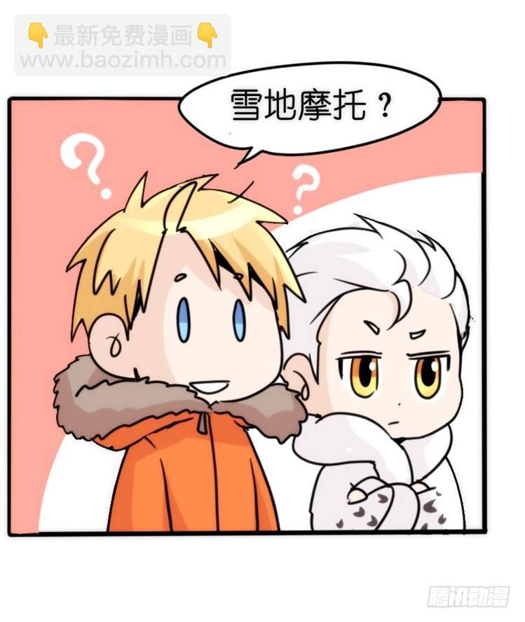 飞吧小少爷：去兜风么？-第15话