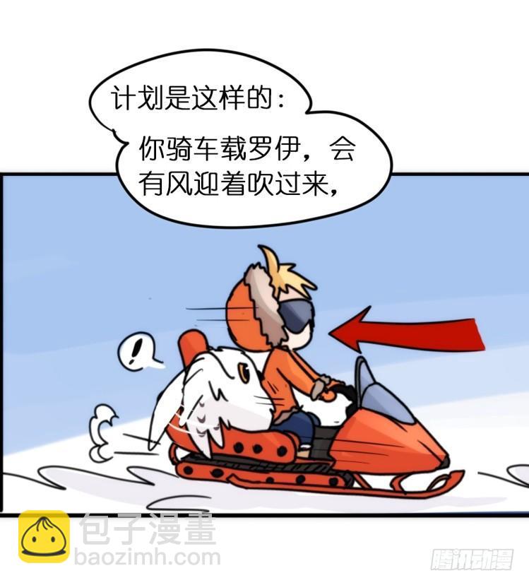 飞吧小少爷：去兜风么？-第15话