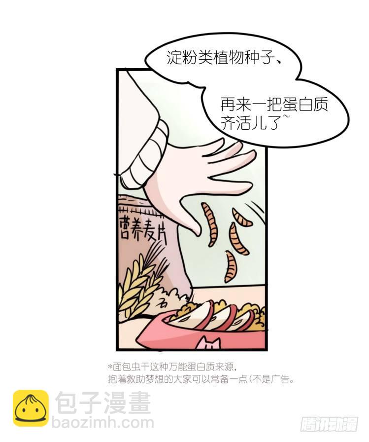 使命篇17：小客人-第141话