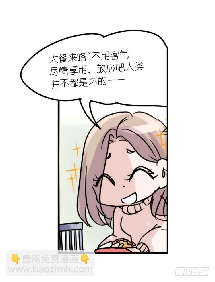 使命篇17：小客人-第141话