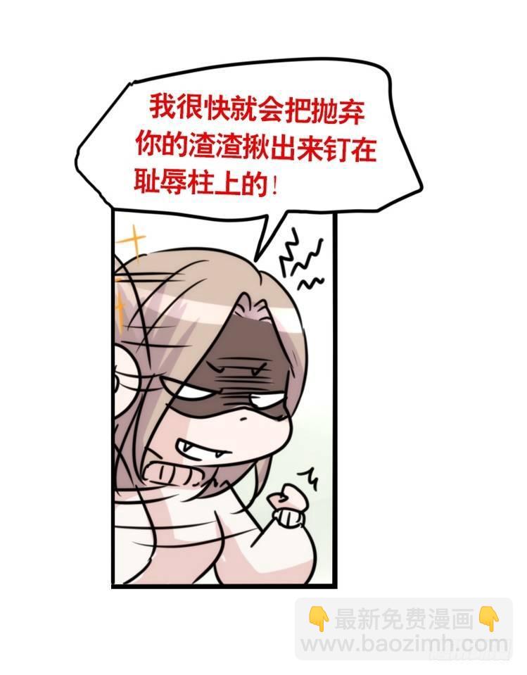 使命篇17：小客人-第141话