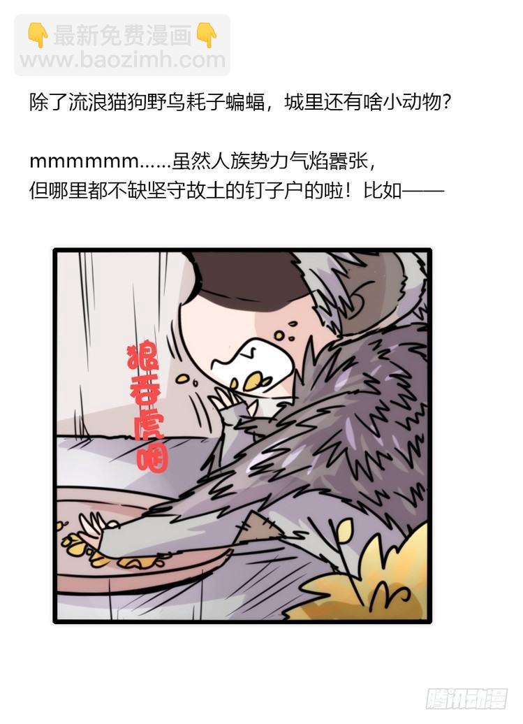 使命篇17：小客人-第141话