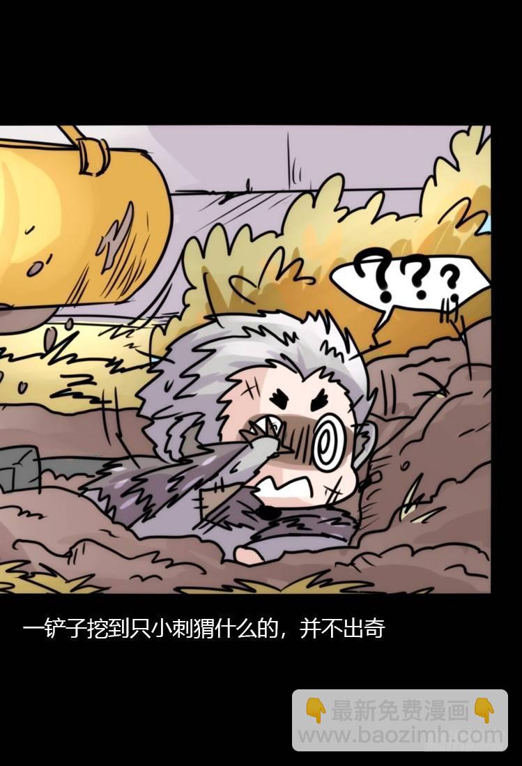 使命篇17：小客人-第141话