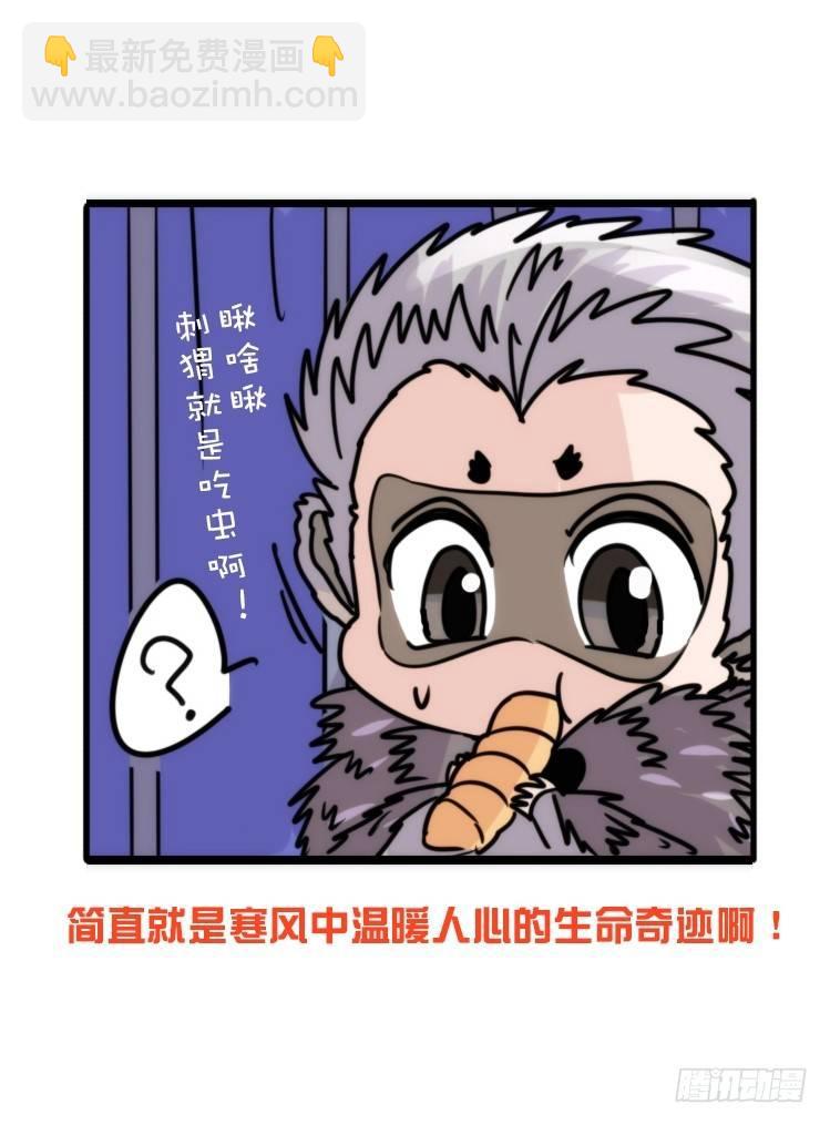 使命篇17：小客人-第141话