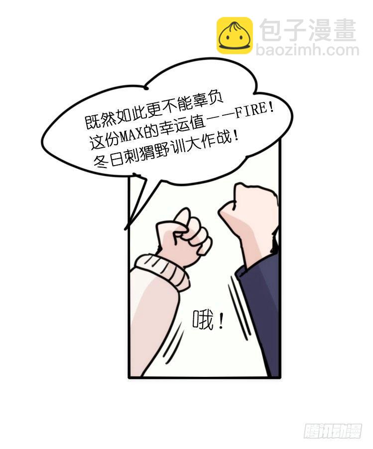 使命篇17：小客人-第141话