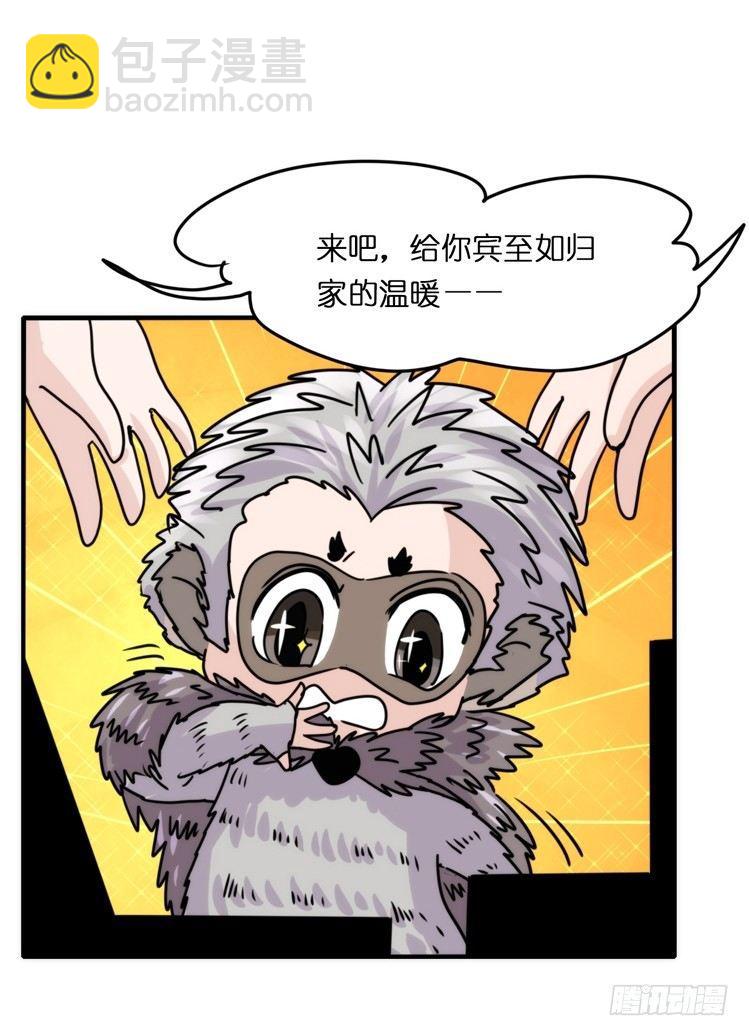 使命篇17：小客人-第141话