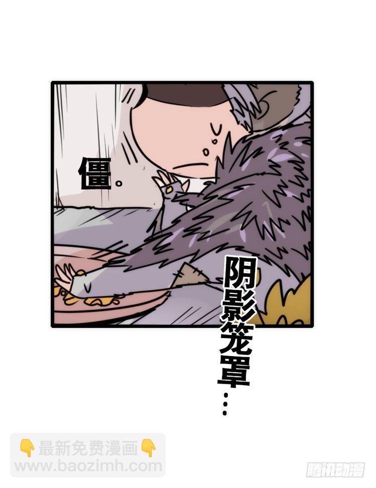 使命篇17：小客人-第141话