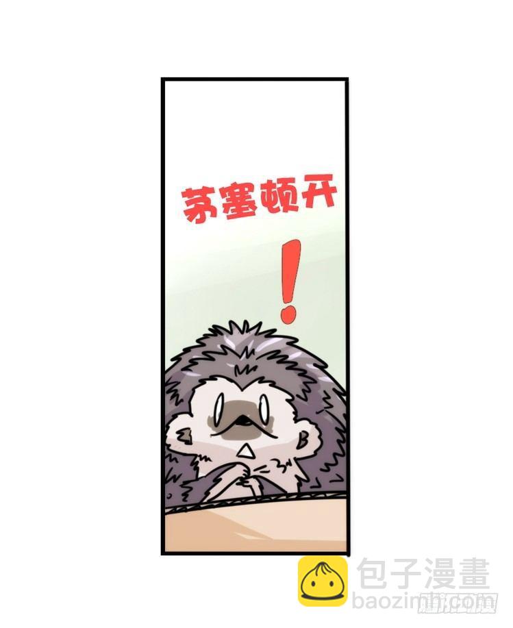 使命篇17：小客人-第141话