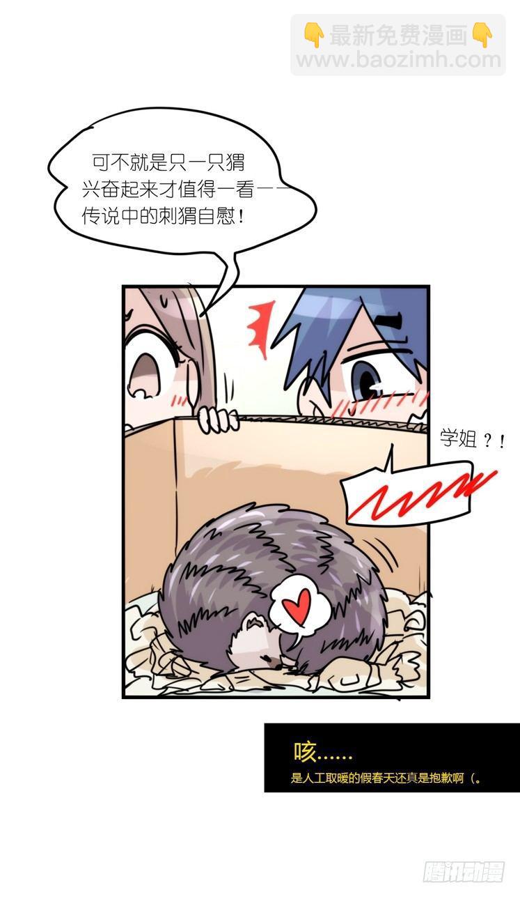 使命篇17：小客人-第141话
