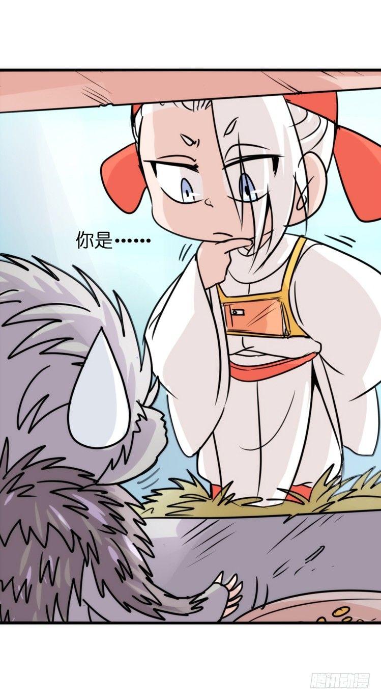 使命篇17：小客人-第141话