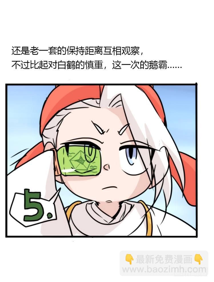 使命篇19：重振绯羽①-第143话