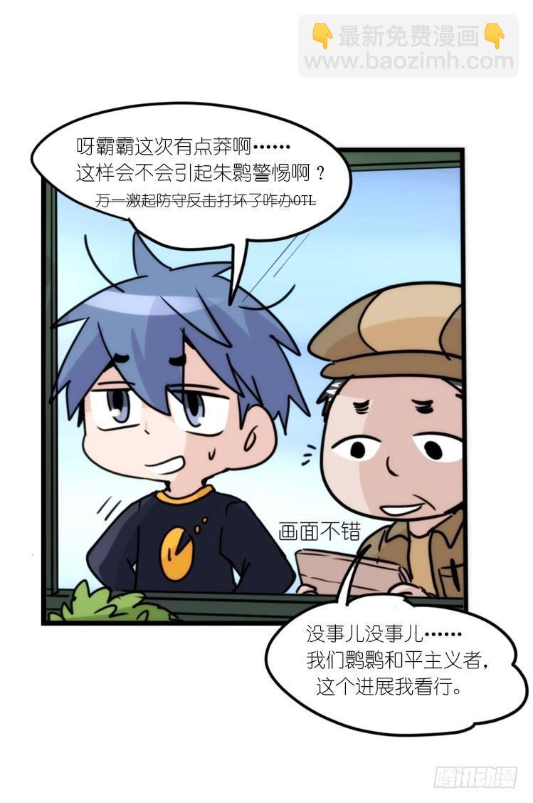 使命篇19：重振绯羽①-第143话