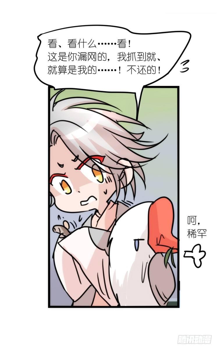 使命篇19：重振绯羽①-第143话