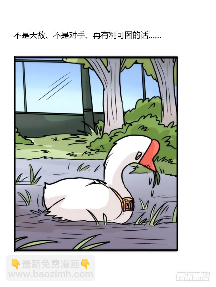 使命篇19：重振绯羽①-第143话