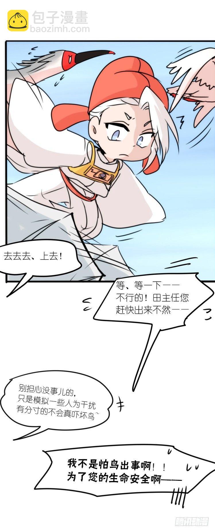 使命篇19：重振绯羽①-第143话