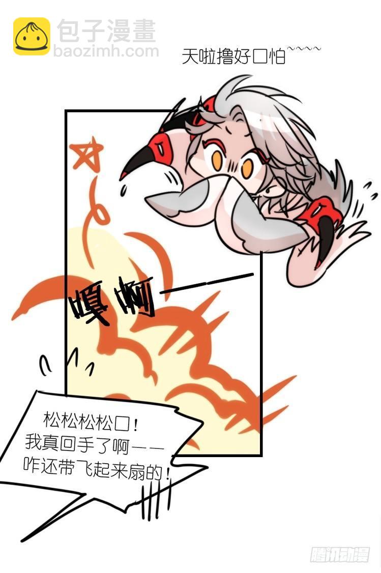 使命篇19：重振绯羽①-第143话