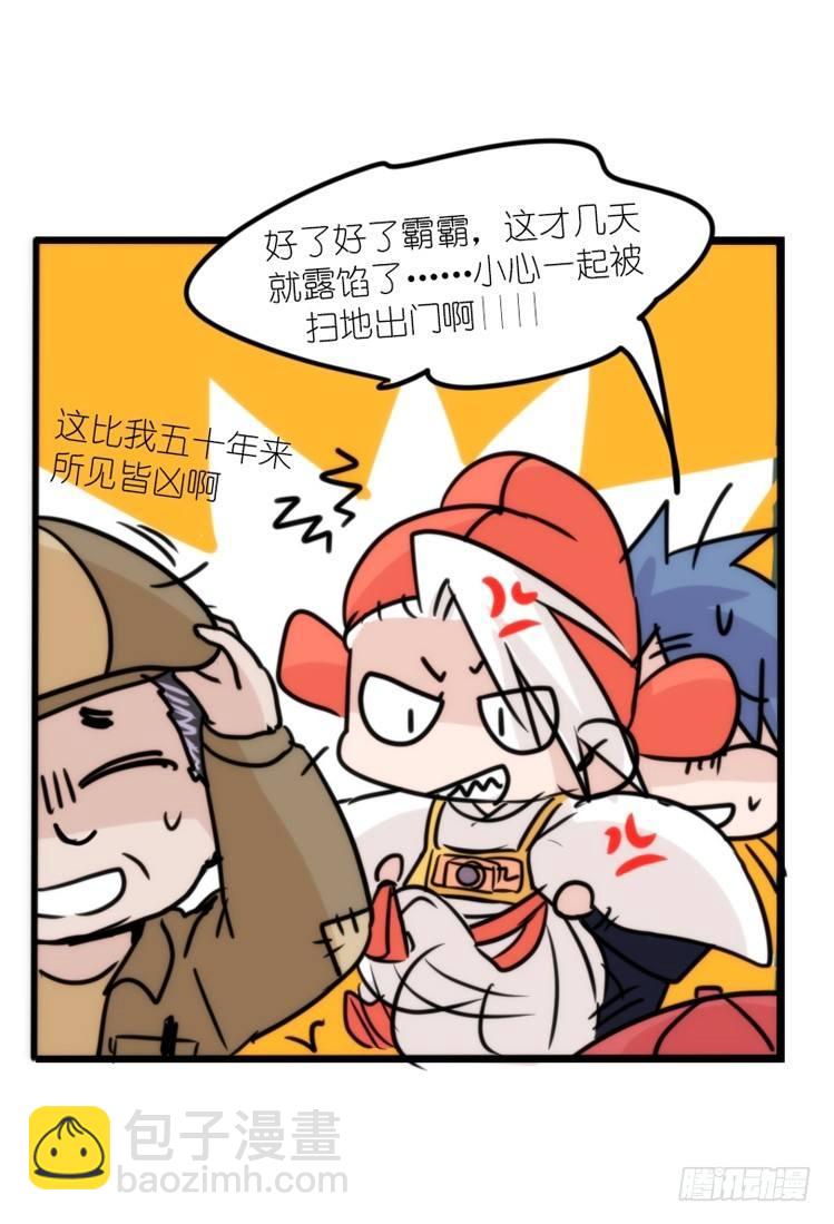 使命篇19：重振绯羽①-第143话