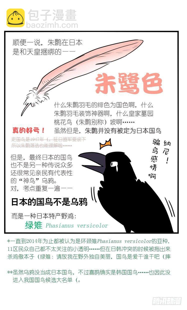 使命篇19：重振绯羽①-第143话
