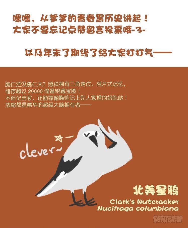 使命篇21：重振绯羽③-第145话